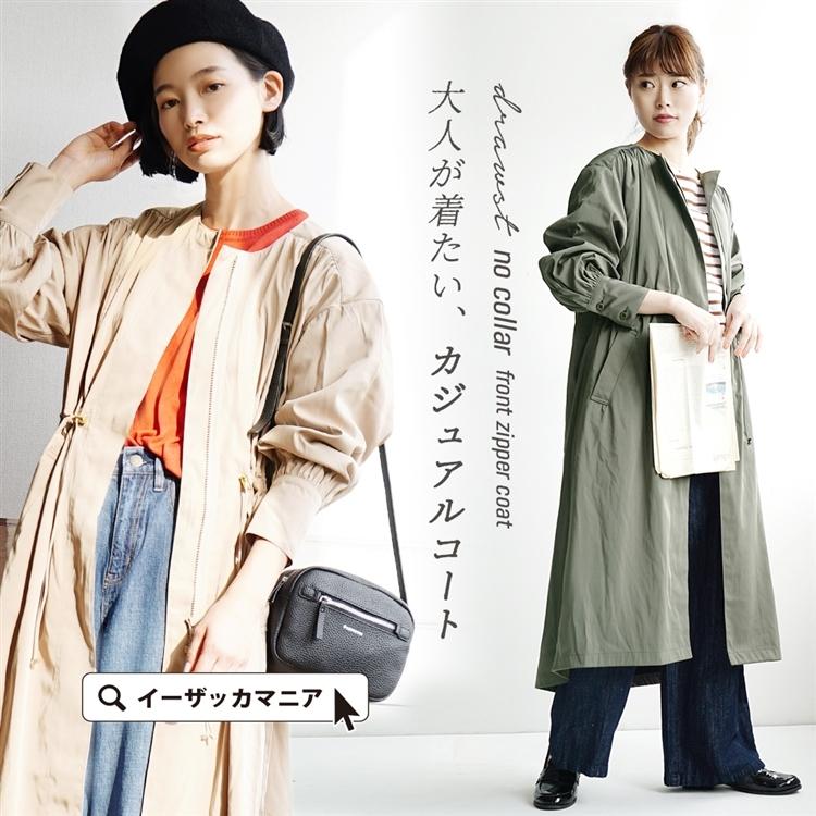 コート レディース アウター 秋冬 ロングコート ノーカラー 羽織 ロング 膝下 ひざ下 襟無し 長袖 長そで ドロスト ギャザー ノーカラーコート イーザッカマニア Yahoo 店 通販 Yahoo ショッピング