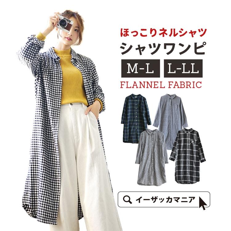 ネルシャツ シャツワンピース レディース ロングワンピ 長袖 Zootie ズーティー セレクト フランネルファブリック ロングシャツワンピース イーザッカマニア Yahoo 店 通販 Yahoo ショッピング