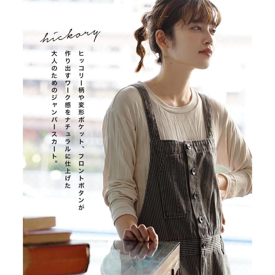 スカート ロング 冬 ロングスカート ワンピース ロングワンピース サロペット オーバーオール フレア 綿100 ストライプ ヒッコリー ジャンパースカート イーザッカマニア Yahoo 店 通販 Yahoo ショッピング