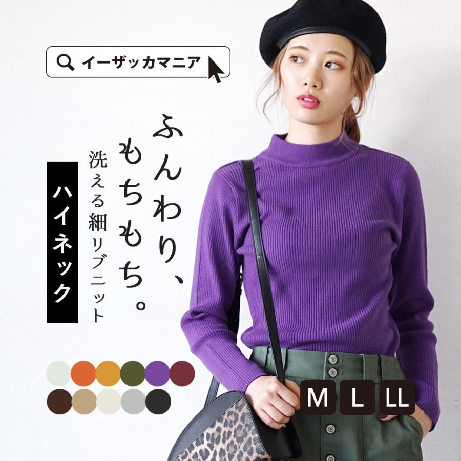 ニット レディース 冬 長袖 トップス 大きいサイズ ゆったり リブ Zootie ズーティー リブニット プルオーバー ハイネック イーザッカマニア Yahoo 店 通販 Yahoo ショッピング