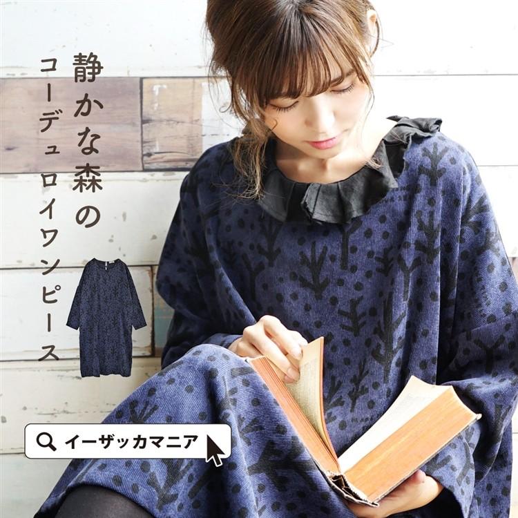 ワンピース コーデュロイ レディース ロングワンピース大きいサイズ 北欧風 柄 Emago 静かな森の コーデュロイワンピース イーザッカマニア Yahoo 店 通販 Yahoo ショッピング