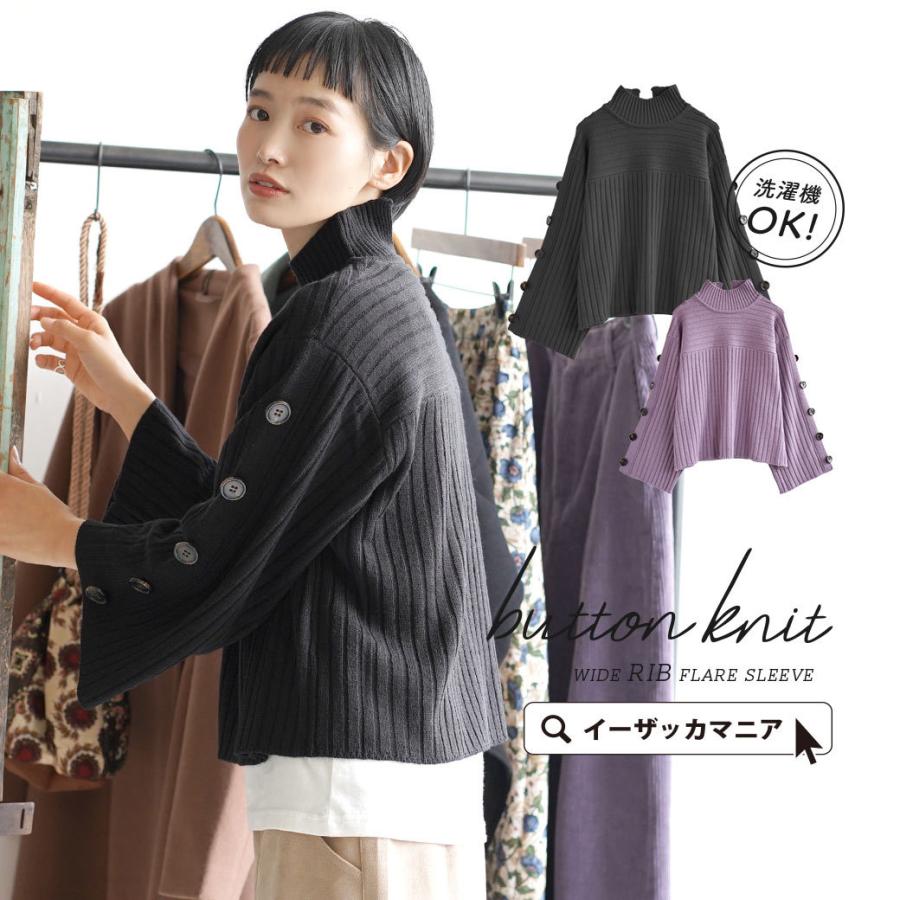 ニット レディース 春物春 トップス カットソー プルオーバー タートルネック タートル リブ ショート ゆったり ウォッシャブル 袖ボタン ハイネックリブニット イーザッカマニア Yahoo 店 通販 Yahoo ショッピング