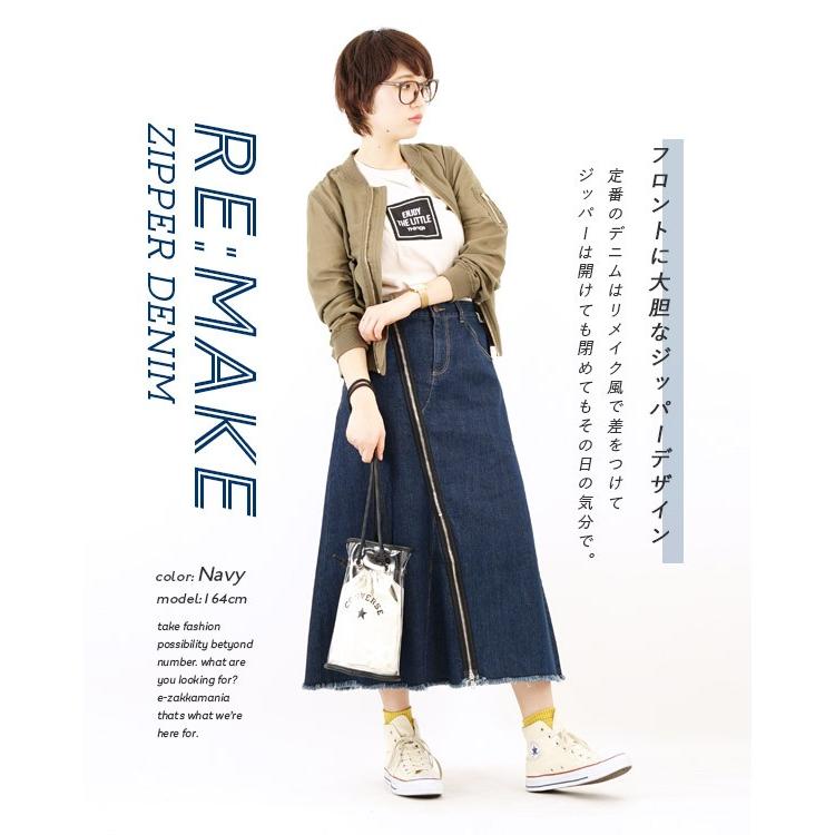 デニムスカート 春 春服 春物 スカート デニム ロング レディース ボトムス ミディスカート ロング 膝下 ひざ下 リメイクファスナー デニムスカート イーザッカマニア Yahoo 店 通販 Yahoo ショッピング