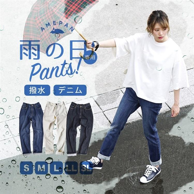 ボトムス デニムパンツレディース S M L Ll 3l 秋 秋服 撥水デニム 防汚デニム レディース パンツ ジーンズ テーパード ストレッチ 雨パンツ イーザッカマニア Yahoo 店 通販 Yahoo ショッピング