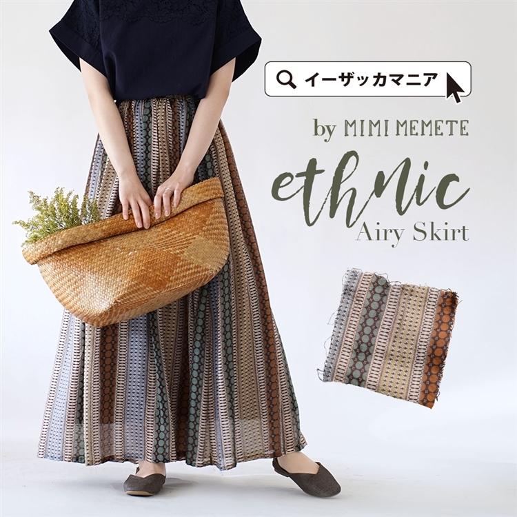 バーゲン スカート 秋服 レディース ゆったり エスニック フレア Mimimemete ミミメメット エスニック柄 エアリースカート イーザッカマニア 33575 2000577 イーザッカマニア Yahoo 店 通販 Yahoo ショッピング