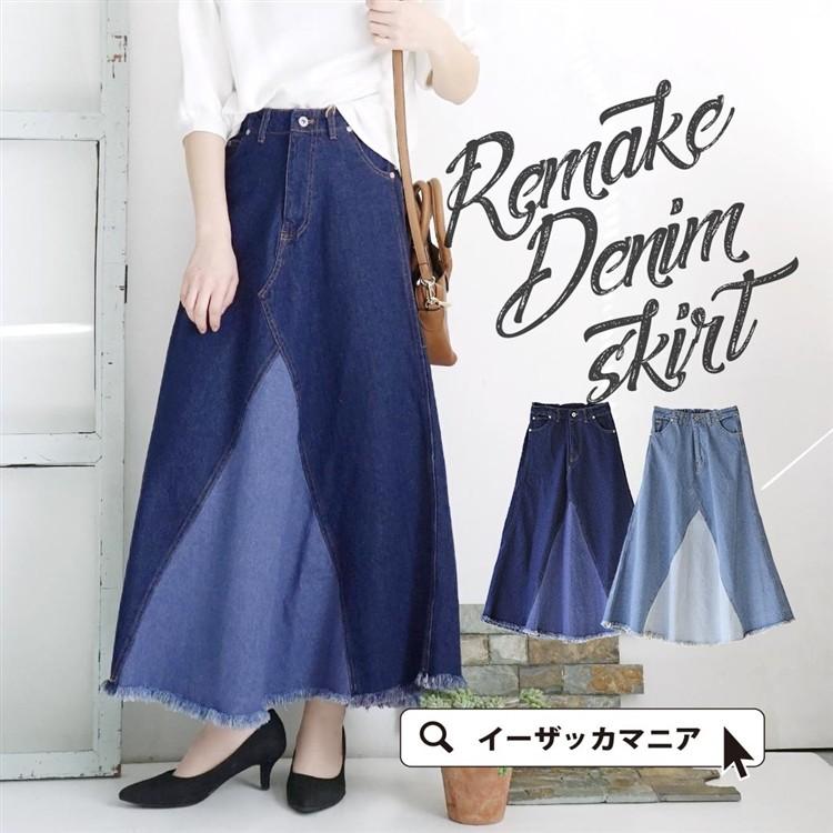 スカート デニム ロングスカート リメイク風 マキシスカート レディース ボトムス デニムスカート イーザッカマニア Yahoo 店 通販 Yahoo ショッピング