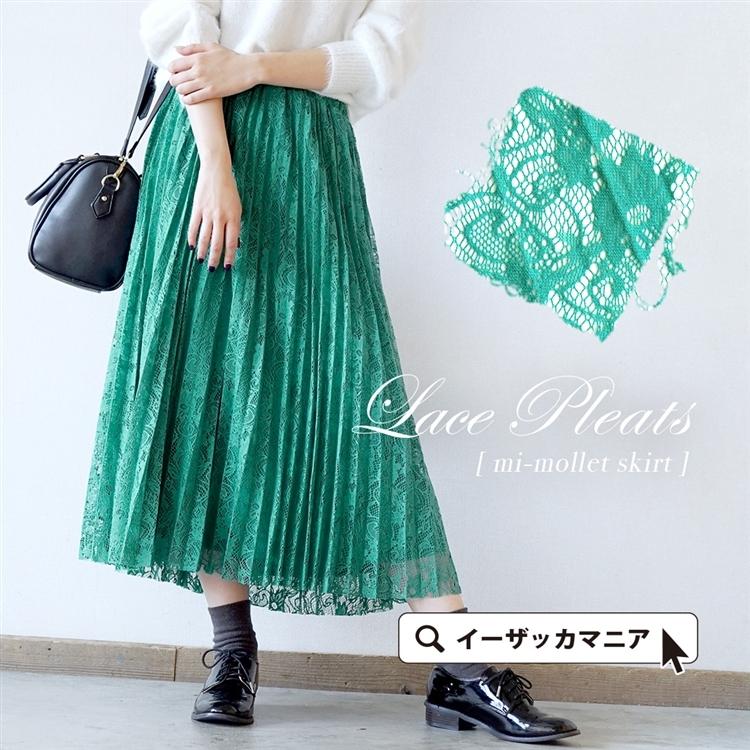 スカート 春 春服 春物 ロング ミモレ ひざ下 ストレッチ 裏地付き ゆったり ウエストゴム 花柄 レース フラワーストレッチレース プリーツスカート イーザッカマニア Yahoo 店 通販 Yahoo ショッピング