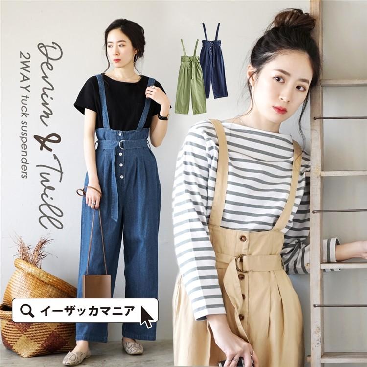 パンツ サロペット サスペンダーパンツ レディース ボトムス ワイドパンツ サロペット オールインワン オーバーオール ロングパンツ ゆったり 新作 イーザッカマニア Yahoo 店 通販 Yahoo ショッピング