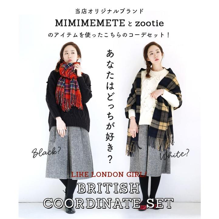 コーディネートセット 福袋 21 レディース ニット ガウチョ ストール セット Mimimemete Zootie ブリティッシュコーデセット 返品交換不可 送料無料 イーザッカマニア Yahoo 店 通販 Yahoo ショッピング