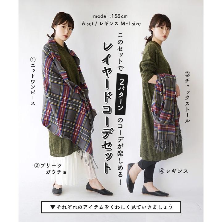 コーディネートセット ワンピース レディース ニットワンピ マフラー チェックマフラー 春まで楽しむ 楽ちんレイヤードコーデセット 4点入り 返品交換不可 イーザッカマニア Yahoo 店 通販 Yahoo ショッピング