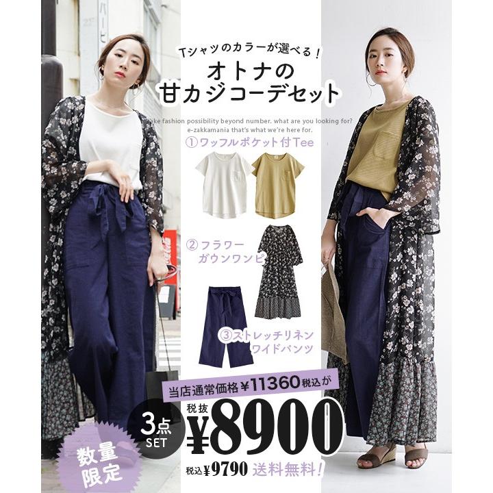コーディネートセット コーデセット ワンピース ロング ガウンワンピース カットソー Tシャツ ワッフル ワイドパンツ 夏 返品交換不可 イーザッカマニア Yahoo 店 通販 Yahoo ショッピング