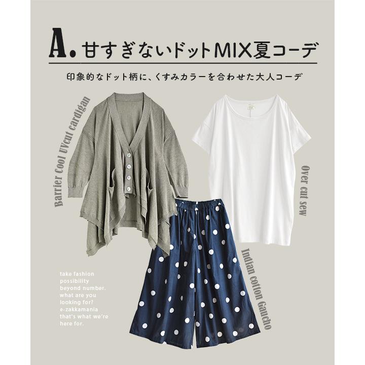 コーディネートセット 夏 レディース カーディガン Tシャツ 大きいサイズ おうちでもお外でも快適 オトナ女子のワンマイルウェアコーデセット 返品交換不可 イーザッカマニア Yahoo 店 通販 Yahoo ショッピング