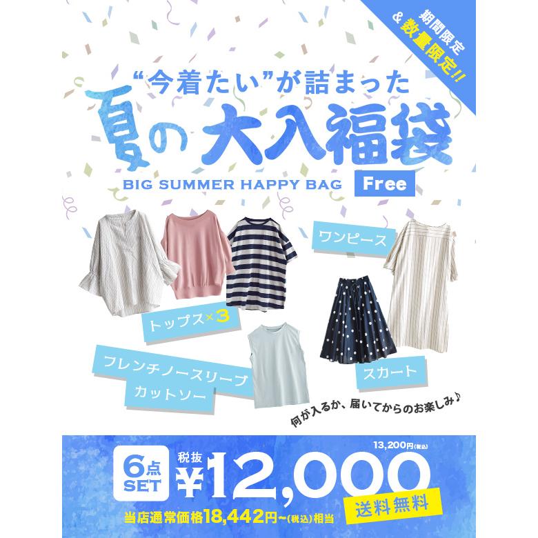 どうやら 暗くする パンサー 夏 福袋 レディース Isccp Jp