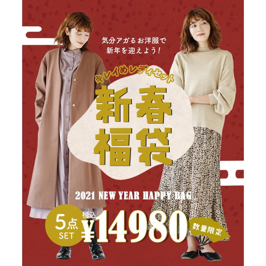 福袋 21 レディース コーディネートセット コート ニット ワンピース 21年新春福袋 キレイめレディセット 新作5点入り 返品交換不可 イーザッカマニア Yahoo 店 通販 Yahoo ショッピング
