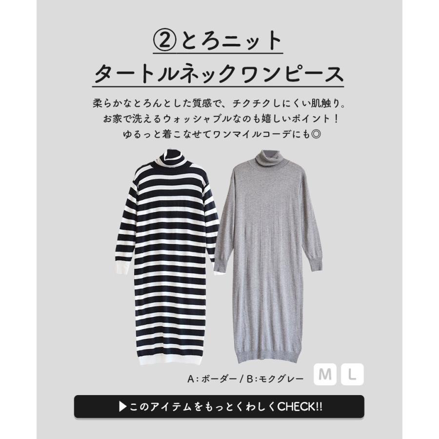 コーディネートセット 福袋 21 レディース 4点 セット ワンピース カーディガン 冬のはじめ アウター要らずなカジュアルコーデセット 返品交換不可 イーザッカマニア Yahoo 店 通販 Yahoo ショッピング