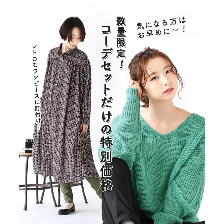 コーディネートセット 21 福袋 レディース ニット セーター シャツワンピース パンツ スキニー 大きいサイズ 冬 冬に映えるカラーコーデセット 返品交換不可 イーザッカマニア Yahoo 店 通販 Yahoo ショッピング