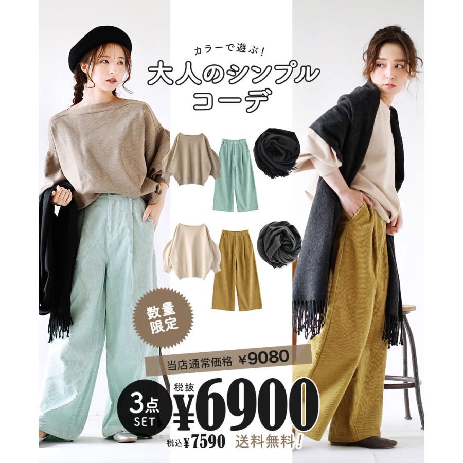 コーディネートセット 21 福袋 レディース セーター ボリューム袖 パンツ ロング マフラー 冬 カラーであそぶ大人のシンプルコーデセット 返品交換不可 イーザッカマニア Yahoo 店 通販 Yahoo ショッピング
