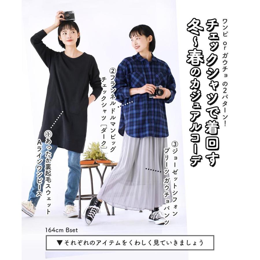コーディネートセット 21 福袋 レディース シャツ ワンピ Orガウチョの2パターン チェックシャツで着回す冬 春のカジュアルコーデセット 返品交換不可 イーザッカマニア Yahoo 店 通販 Yahoo ショッピング