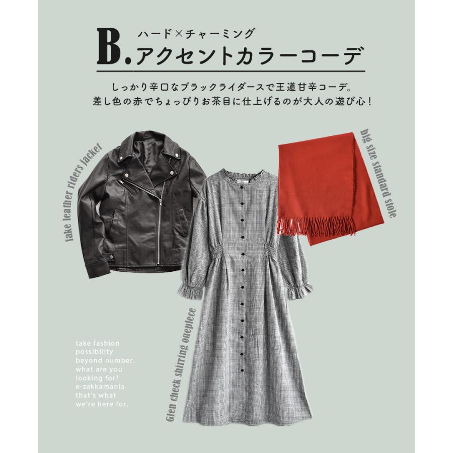 コーディネートセット 21 福袋 レディース ジャケット ワンピ ストール ちょっぴりフェミニンムード レディに着こなすライダースコーデセット 返品交換不可 イーザッカマニア Yahoo 店 通販 Yahoo ショッピング