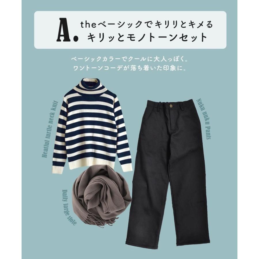 コーディネートセット 21 福袋 レディース セーター タートルネック パンツ 裏起毛 ストール モノトーンボーダーでポカポカクールコーデセット 返品交換不可 イーザッカマニア Yahoo 店 通販 Yahoo ショッピング