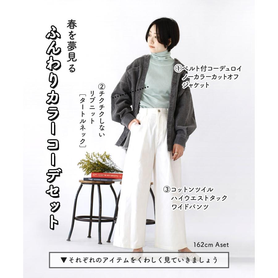 コーディネートセット 21 福袋 レディース ノーカラー ジャケット ニット ワイドパンツ 春を夢見るふんわりカラーコーデセット 返品交換不可 イーザッカマニア Yahoo 店 通販 Yahoo ショッピング