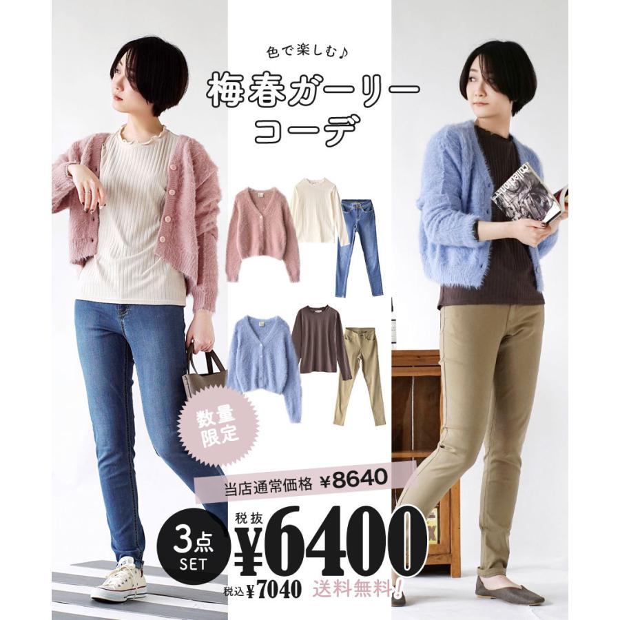コーディネートセット 21 福袋 レディース ニット セーター カーディガン パンツ スキニー デニム 冬 色で楽しむ 梅春ガーリーコーデセット 返品交換不可 イーザッカマニア Yahoo 店 通販 Yahoo ショッピング