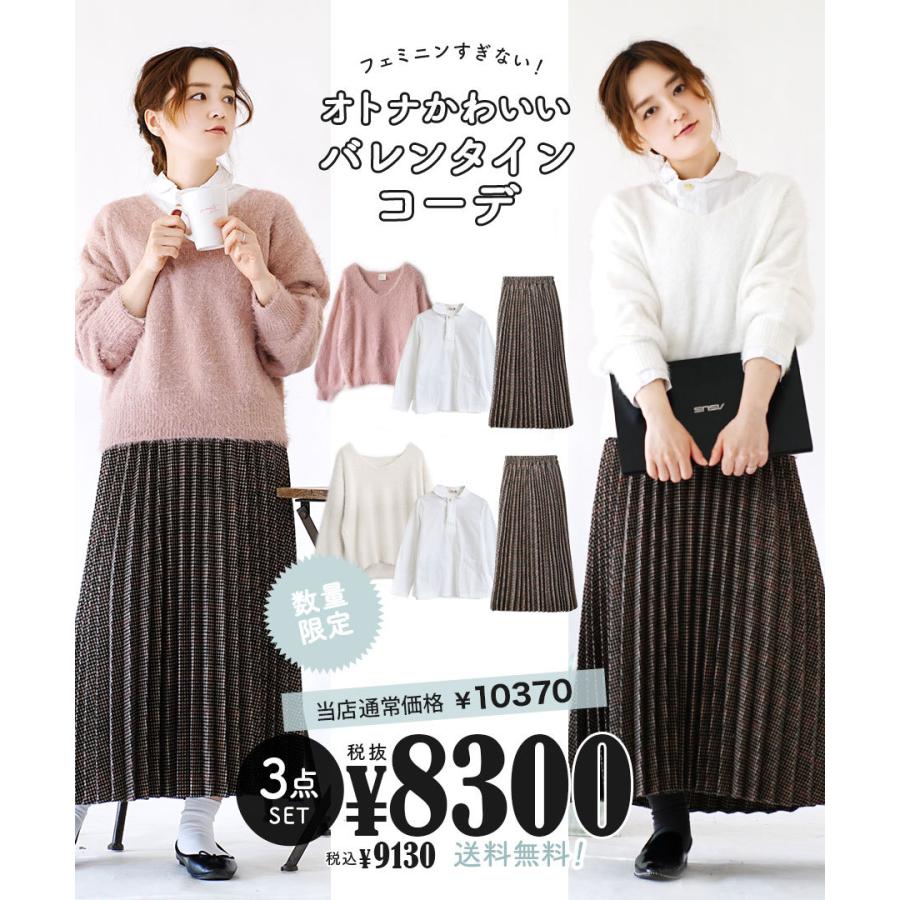 コーディネートセット 21 福袋 レディース ニット ロング スカート シャツ ブラウス フェミニンすぎない オトナ可愛いバレンタインコーデセット 返品交換不可 イーザッカマニア Yahoo 店 通販 Yahoo ショッピング