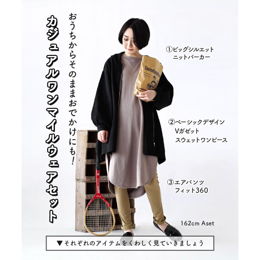 コーディネートセット 春 春服 レディース トップス パーカー ワンピース おうちからそのままおでかけにも カジュアルワンマイルコーデセット 返品交換不可 イーザッカマニア Yahoo 店 通販 Yahoo ショッピング