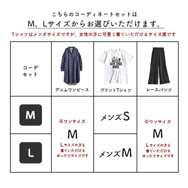 コーディネートセット 春 レディース ロングワンピース ガウン Tシャツ ボトムス ワイドパンツ カジュアルすぎない 大人のデニムコーデセット 返品交換不可 イーザッカマニア Yahoo 店 通販 Yahoo ショッピング