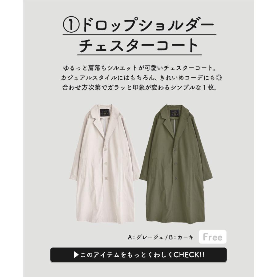 コーディネートセット レディース 春 チェスターコート トップス ブラウス ロングスカート 花柄 ゆるゆるり 春のリラックスコーデセット 返品交換不可 イーザッカマニア Yahoo 店 通販 Yahoo ショッピング