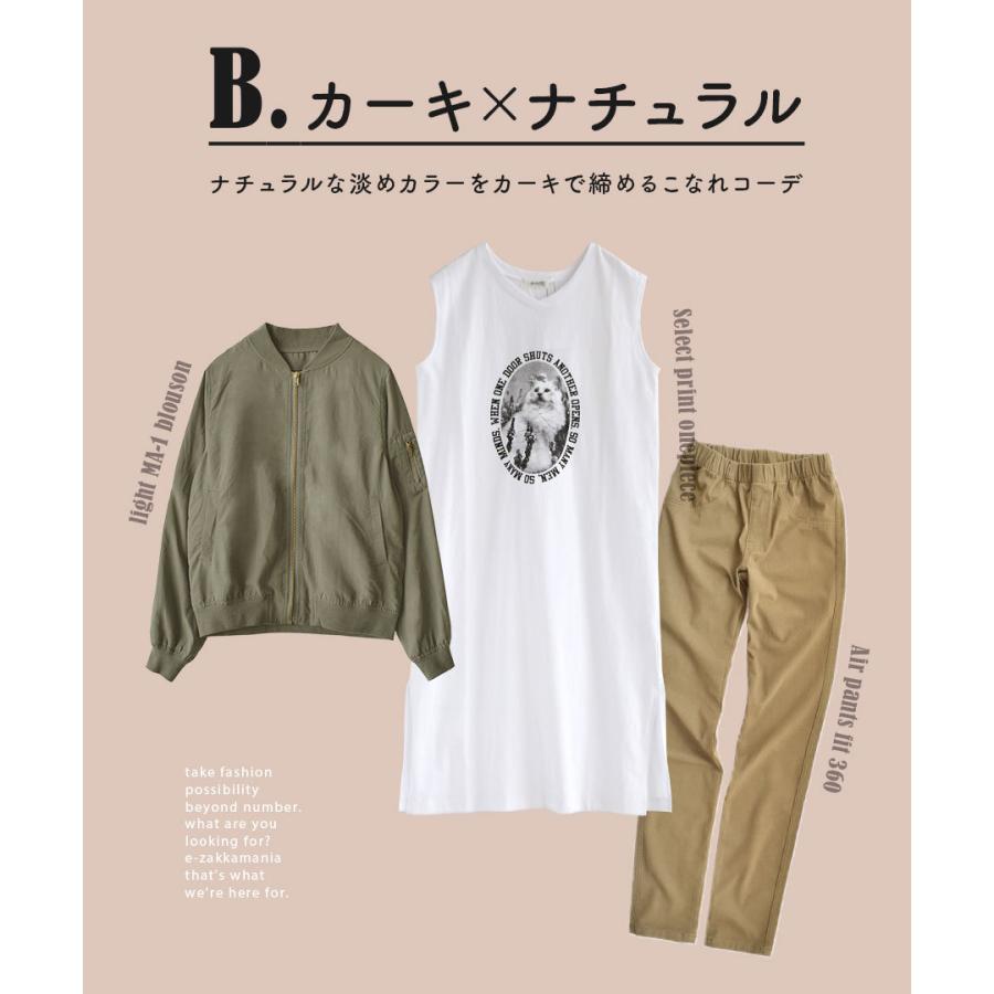 コーディネートセット 春 レディース ジャケット ブルゾン Ma 1 ロングワンピース ノースリーブ きれいめスポーツmixコーデセット 返品交換不可 イーザッカマニア Yahoo 店 通販 Yahoo ショッピング