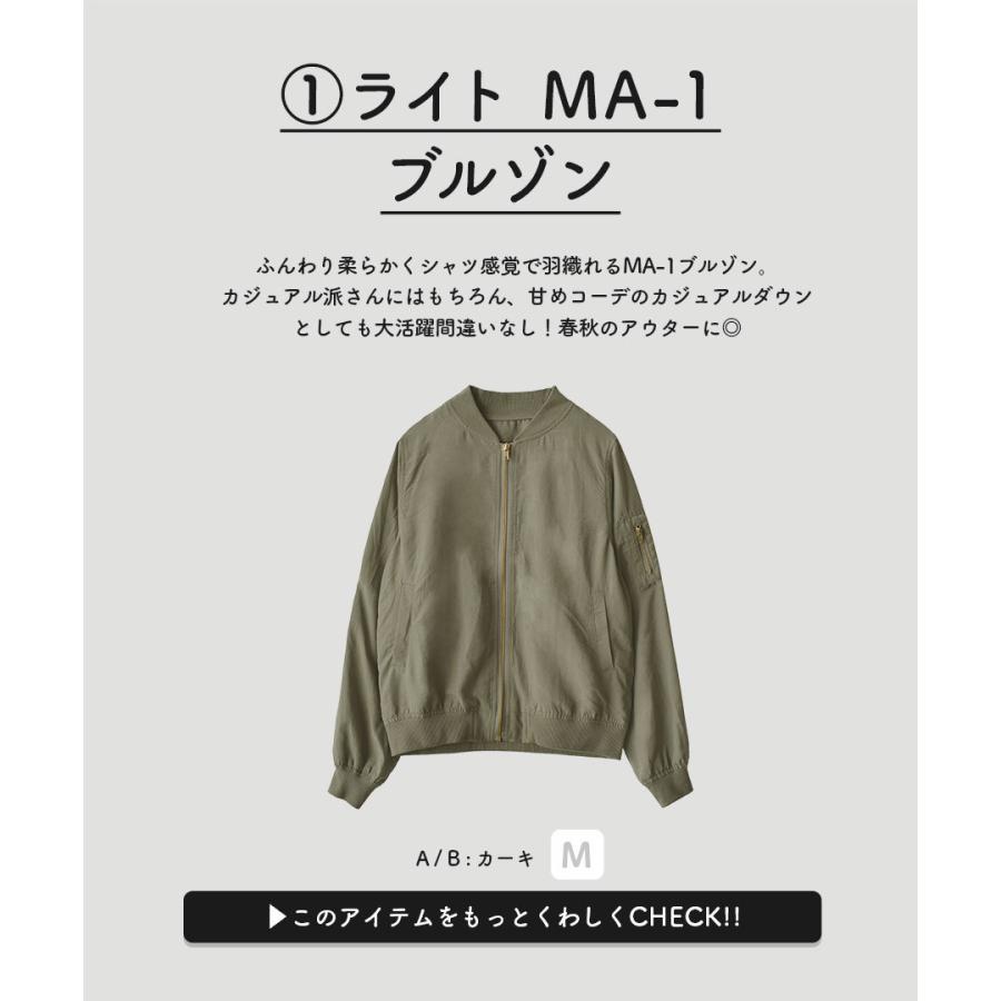 コーディネートセット 春 レディース ジャケット ブルゾン Ma 1 ロングワンピース ノースリーブ きれいめスポーツmixコーデセット 返品交換不可 イーザッカマニア Yahoo 店 通販 Yahoo ショッピング