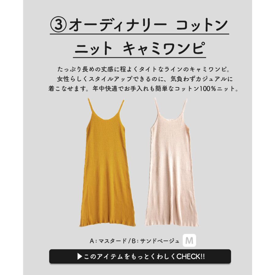 コーディネートセット レディース ブラウス 羽織り キャミワンピース キャミワンピでつくる春のカジュアルガーリーコーデセット 返品交換不可 イーザッカマニア Yahoo 店 通販 Yahoo ショッピング