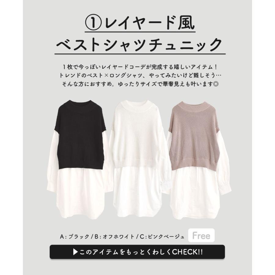 コーディネートセット 春 レディース チュニック シャツ ニットベスト ワイドパンツ トートバッグ 春マスト シャツ ベストコーデセット 返品交換不可 イーザッカマニア Yahoo 店 通販 Yahoo ショッピング