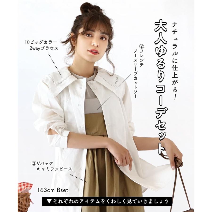 コーディネートセット 春 夏 レディース ブラウス シャツ ビッグカラー 羽織り ワンピース ナチュラルに仕上がる 大人ゆるりコーデセット 返品交換不可 イーザッカマニア Yahoo 店 通販 Yahoo ショッピング