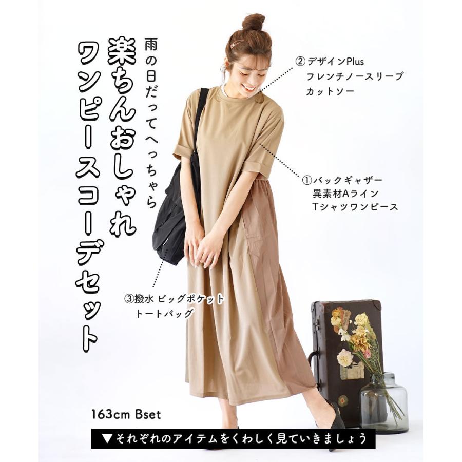 コーディネートセット レディース ロングワンピース Tシャツワンピース バッグ 楽ちんおしゃれワンピースコーデセット 返品交換不可 イーザッカマニア Yahoo 店 通販 Yahoo ショッピング