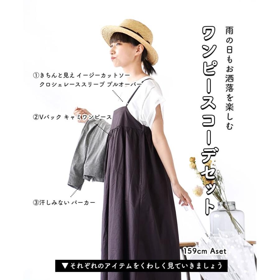 コーディネートセット レディース Tシャツ カットソー キャミワンピース パーカー 雨の日もお洒落を楽しむワンピースコーデセット 返品交換不可 イーザッカマニア Yahoo 店 通販 Yahoo ショッピング