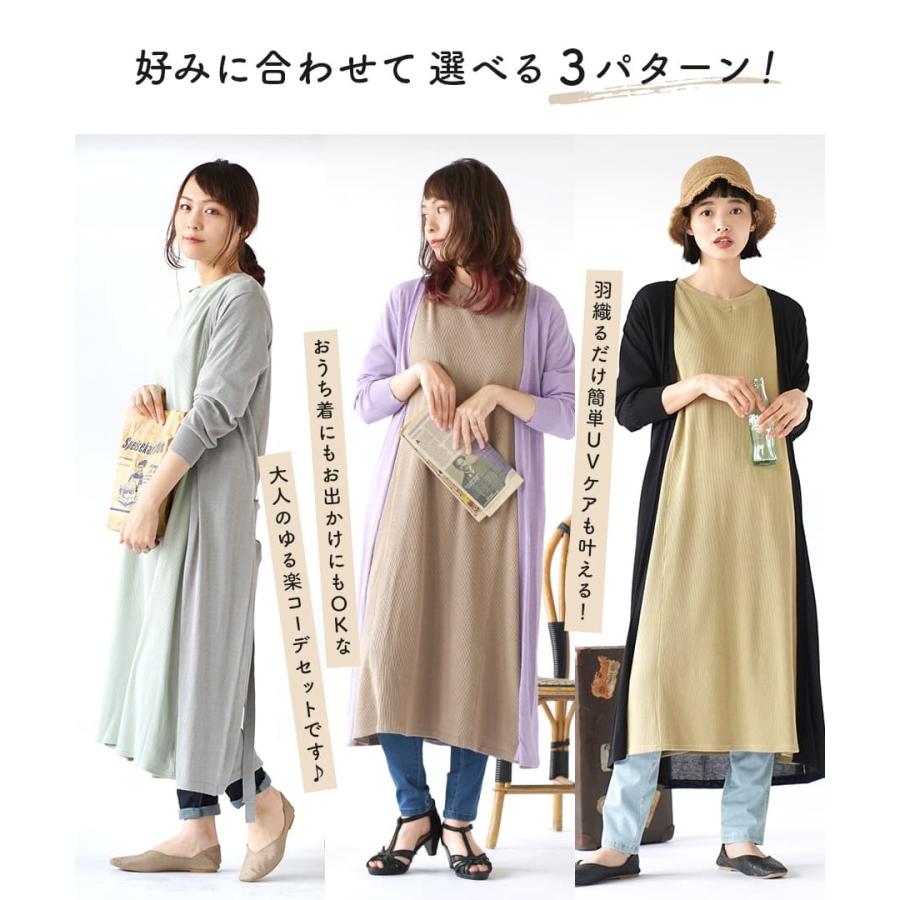 コーディネートセット レディース 夏 ワンピース ロングカーディガン ニットカーデ Uvケアも叶える ゆる楽コーデセット 返品交換不可 イーザッカマニア Yahoo 店 通販 Yahoo ショッピング