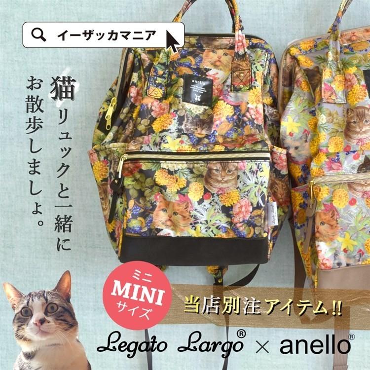 ポイント15倍 リュックサック Anello アネロ Legato Largo リュック バッグ レディース 鞄 カバン ナイロン 口金ファスナー 通勤 通学 ボタニカル イーザッカマニアストアーズ 通販 Paypayモール