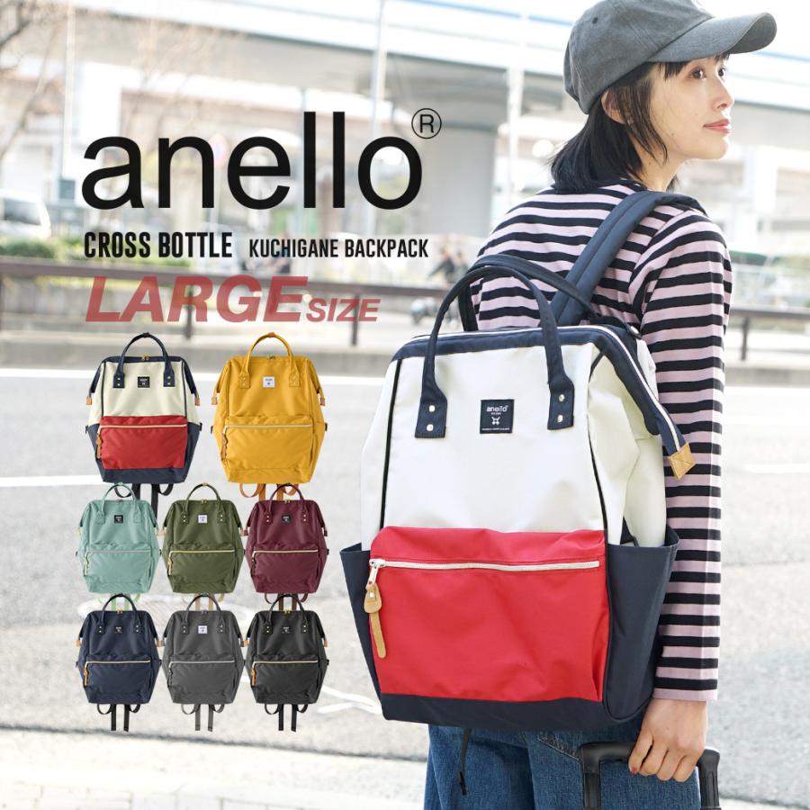 リュック アネロ レディース ポリエステルキャンバス 大容量 大きいサイズ 収納 At B2521 Anello アネロ Cross Bottle 口金 リュック ラージ イーザッカマニアストアーズ 通販 Paypayモール