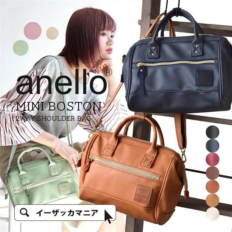 ボストンバッグ アネロ anello ショルダーバッグ レディース 斜め掛け 斜めがけ 口金 鞄 かばん ミニバッグ 小さい フェイクレザー｜e-zakkamania