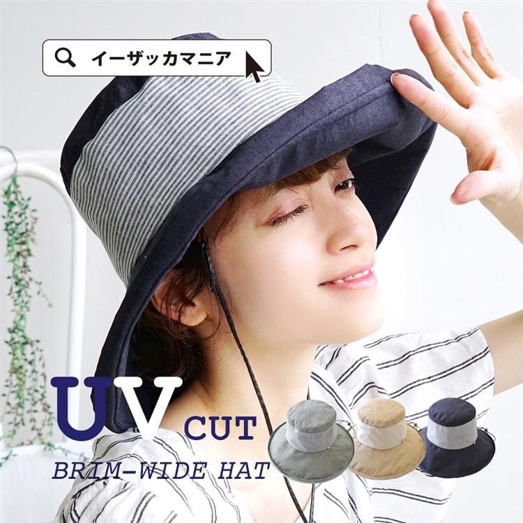 ハット 帽子 折りたたみ帽子 紫外線対策 UV対策 UVカット あご紐付き つば広 大きいサイズ レディース ストライプ 夏｜e-zakkamania