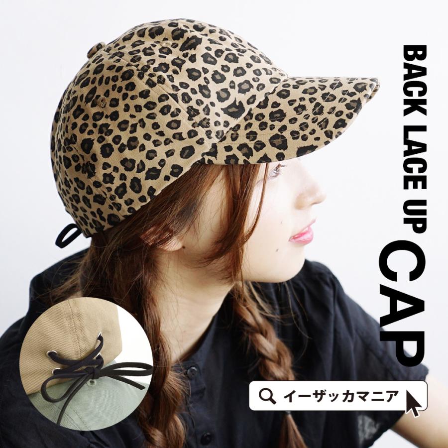 キャップ CAP レディース 帽子 ぼうし 夏 キャップ ワークキャップ コットン ツイル 無地 編み上げ レースアップ ツバ 紫外線対策 UV対策｜e-zakkamania