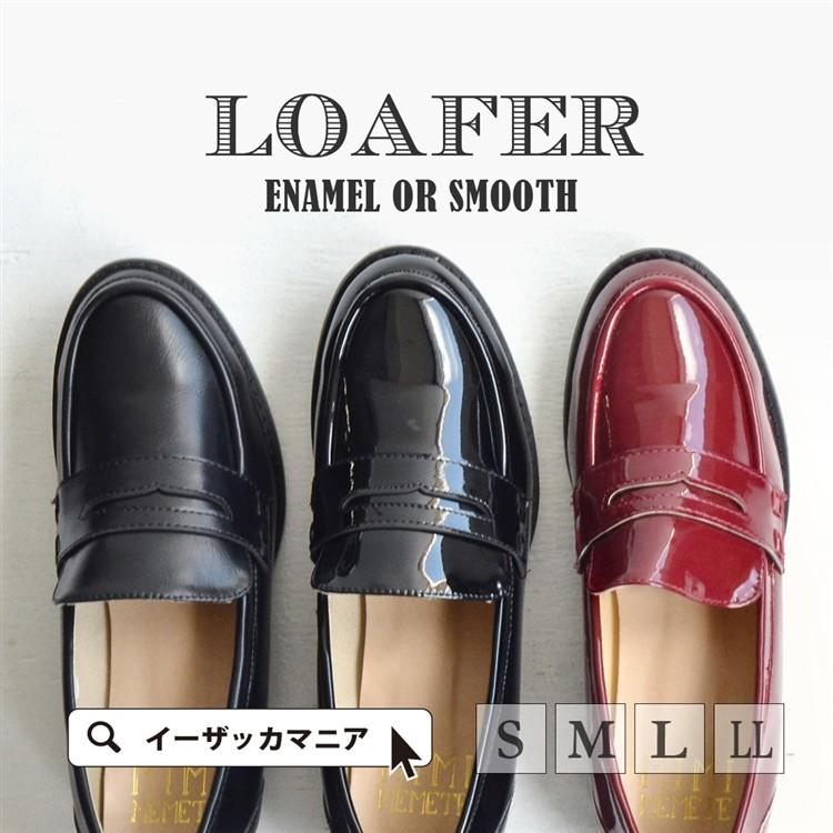 ローファー 靴 フェイクレザー 合皮 エナメル 学生 ヒール レディース シューズ パンプス スリッポン 合成皮革 黒 結婚式 イーザッカマニアストアーズ 通販 Paypayモール