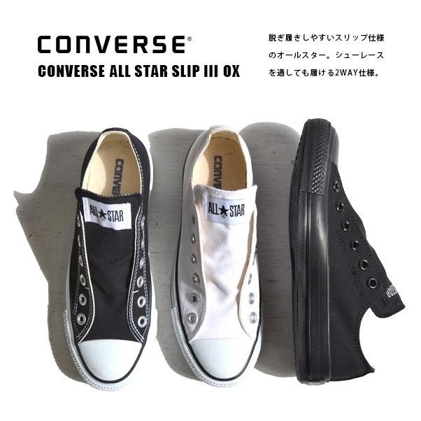 ポイント15倍 スニーカー コンバース スリッポン レディース メンズ オールスター ローカット キャンバス 大きいサイズ 通学 CONVERSE ALL STAR SLIP3 OX｜e-zakkamania｜03