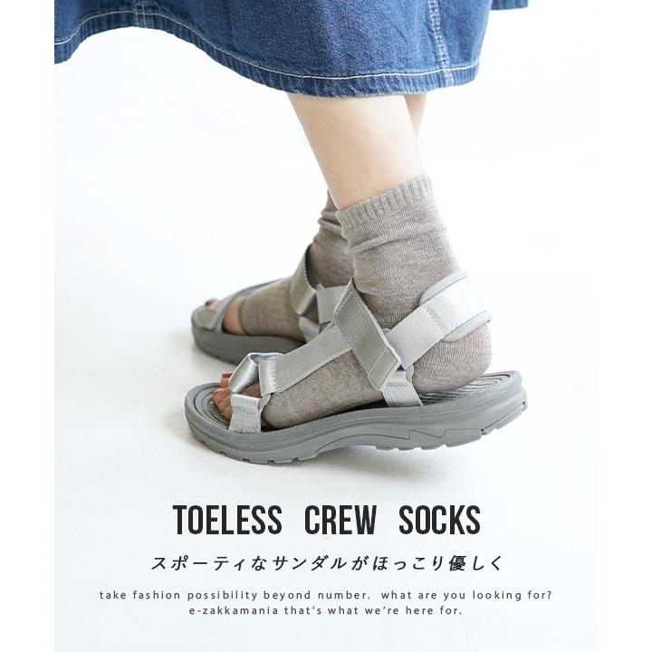 靴下 夏 かかとソックス レディース 婦人用 くつした くつ下 ソックス サンダル用 つま先なし クルー丈 無地 ゆったり トゥレスクルーソックス 返品交換不可 イーザッカマニアストアーズ 通販 Yahoo ショッピング