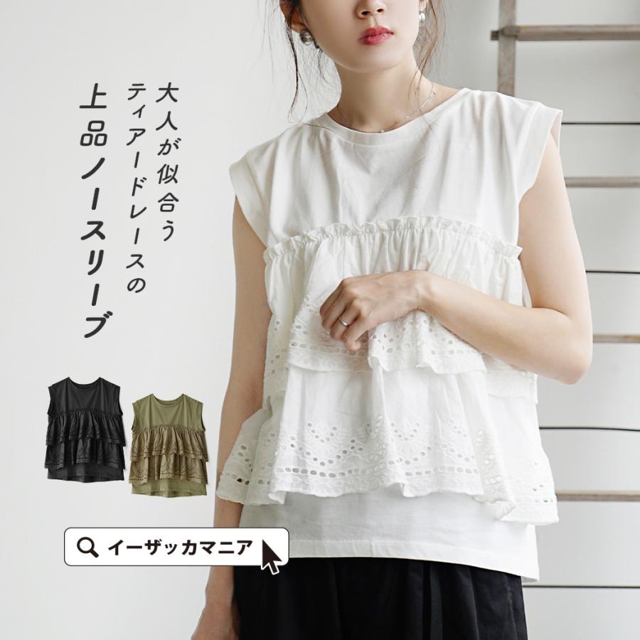 ブラウス レディース 夏 ノースリーブ トップス タンクトップ カットソー フレンチスリーブ 袖なし ゆったり 綿100 コットン イーザッカマニアストアーズ 通販 Paypayモール