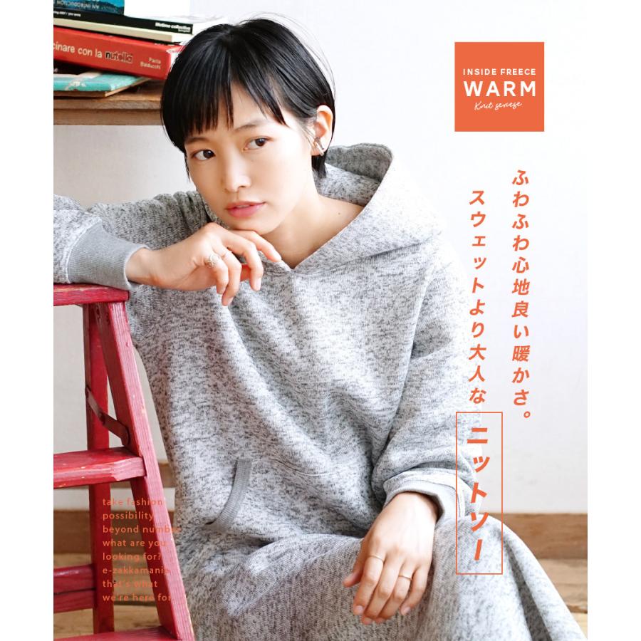 裏起毛ワンピース 冬服 レディース スウェット トレーナー あったか裏起毛ニットソー フードマキシワンピース イーザッカマニアストアーズ 通販 Paypayモール