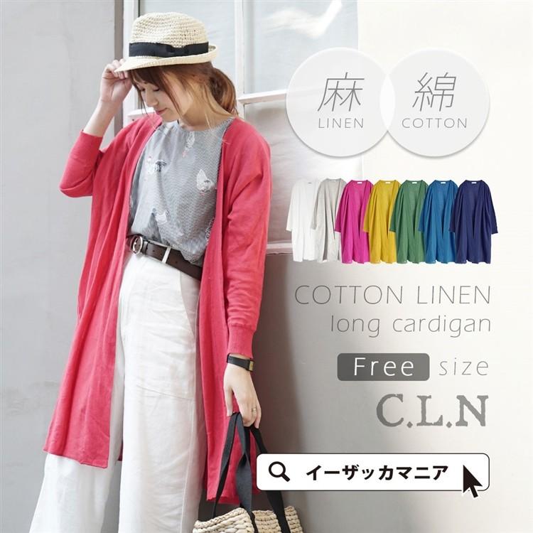ロング カーディガン レディース ガウン 羽織り 長袖 ロングカーデ サマーニット 薄手 トップス コットン 綿 麻 イーザッカマニアストアーズ 通販 Yahoo ショッピング