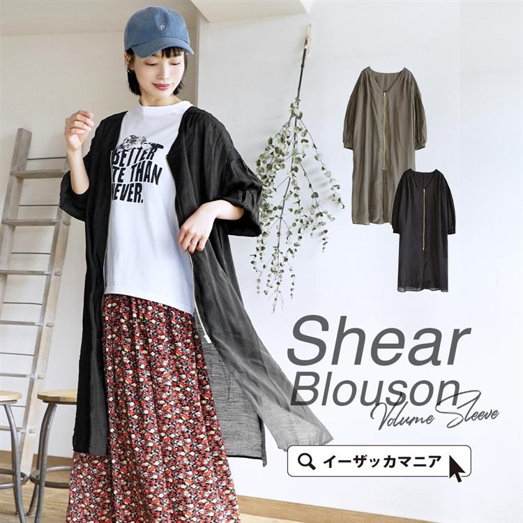 ブルゾン レディース ジャケット ライトアウター 長袖 ノーカラー Vネック ゆったり 透け感 冷房対策 春夏 シアー ロングブルゾン